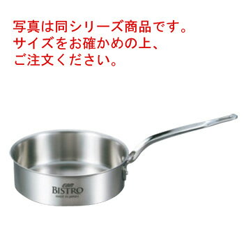 EBM ビストロ 三層クラッド 浅型片手鍋 27cm 蓋無【業務用鍋】【ステンレス鍋】【ステンレス】【片手鍋】【BISTRO】【電磁調理器対応】【IH対応】【ソースパン】【ソテーパン】