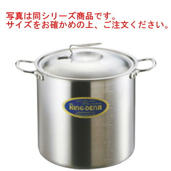 ニューキングデンジ 寸胴鍋(目盛付)21cm【寸胴鍋】【ステンレス寸胴鍋】【NEW KING-DNJI】【電磁調理器対応】【IH対応】【ステンレス製】