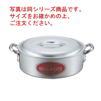 キングアルマイト 外輪鍋(目盛付)24cm【外輪鍋】【アルミ外輪鍋】【キングアルマイト】【両手鍋】【アルミ鍋】【業務用鍋】【業務用アルミ鍋】【業務用】