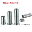 18-8 菜箸スタンド 大(φ75×H270)【箸立て】【菜箸立て】
