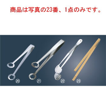 竹 天プラバサミ 大(全長400)【揚げ物トング】【ステンレストング】【料理トング】【フライトング】【..