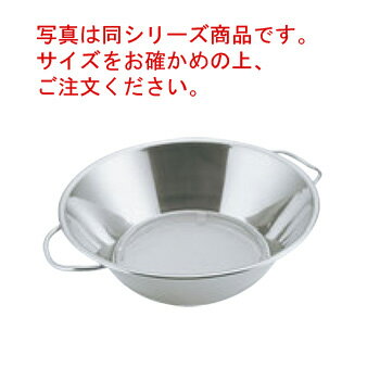 UK 18-8 両手ハンドル パンチング 油こし 19cm【油漉し】【オイルフィルター】【業務用】