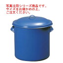 ホーロータンク 14cm【ホーロータンク】【キッチンポット】【調味料入れ】【業務用保存容器】【電磁調理器対応】【IH対応】【丸型キッチンポット】【業務用キッチン...