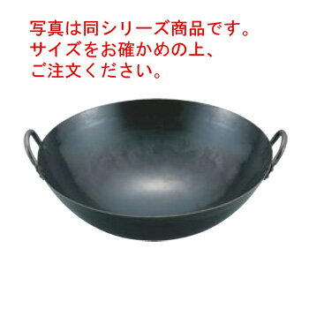 山田 鉄 打出 四川鍋 45cm(深さ140mm 1.2mm厚)【中華鍋】【鉄鍋】【打出し中華鍋】【山田工業所】【打出鍋】【業務用】