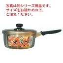 味覚 アルマイト 片手鍋 18cm【片手鍋】【アルマイト製】【アルマイト鍋】【業務用鍋】【業務用】