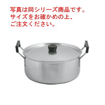 三層鋼クラッド 実用鍋 30cm【両手鍋】【実用鍋】【電磁調理器対応】【IH対応】【業務用鍋】【業務用】