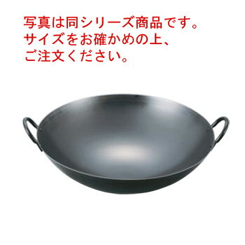 EBM 鉄ブルーテンパー プレス 中華両手鍋 42cm【中華鍋】【鉄鍋】【ブルーテンパー鍋】【業務用】