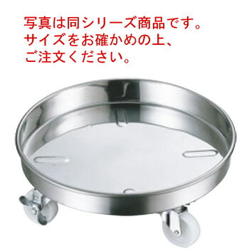 18-8 運搬用台車(ナイロン車付)45cm用【寸胴鍋】【運搬台車】【ステンレス台車】【寸胴台車】【キャリー】【寸胴鍋運搬用】【丸型】【業務用】