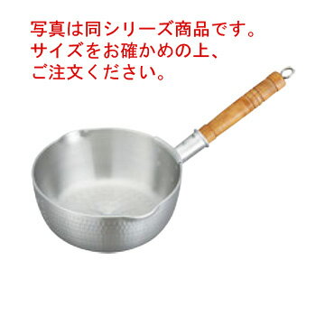 ナカオ アルミ打出 ヤットコ雪平鍋 19.5cm【雪平鍋】【片手鍋】【打出し鍋】【アルミ鍋】【アルミ製】【業務用鍋】【業務用】