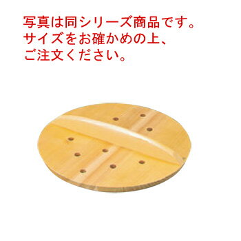 EBM さわら 穴明 木蓋 39cm【サワラ木蓋】【サワラ材】【木蓋】【鍋蓋】【鍋フタ】【鍋ブタ】【業務用】