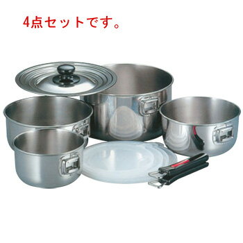 エクセレントシェフ ワンタッチクッカー4点セット EXC-104【鍋セット】【ステンレス製】【ステンレス鍋】【電磁調理器対応】【IH対応】【業務用鍋】【業務用】