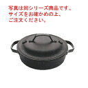 盛栄堂 クックトップ 洋風煮込鍋 丸 浅型 中 CT-7【クックトップ】【洋風煮込鍋】【丸】【浅型】【盛栄堂】【IH対応】【電磁調理器対応】【キッチン用品】