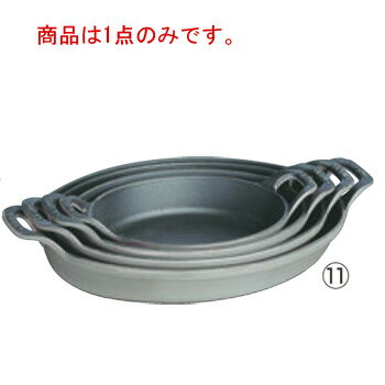 ストウブ オーバルスタッカブルディッシュ 15cm グレー 40509-545【オーバル】【楕円】【
