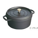 ストウブ ピコ・ココット 丸 24cm ブラック 40500-241【ココット】【両手鍋】【staub】【ストウブ】【丸】【IH対応】【オーブン対応】【無水調理】【鋳鉄】【キッチン用品】