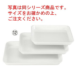 メラミン デリカバット(大)白 B-1-83 尺1.5寸【バット】【デリカバット】