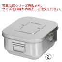 ステンマイルドボックスS クリップ付 SMB-07C【代引き不可】【食缶】【バット】