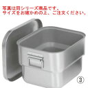 ステンマイルドボックスS テフロン加工付 SMB-14F【代引き不可】【食缶】【バット】