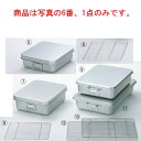 天ぷら入 255用 敷網(257×257)【食缶】【バット】