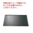 デバイヤー アルミノンスティック ベーキングトレイ 8161-40【天板】【パン焼天板】