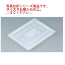 キャンブロ 半透明フードパンカバー 取手付 20PPCH(190)【業務用】【CAMBRO】【フードパン蓋】