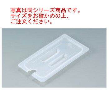 キャンブロ 半透明フードパンカバー 切込/取手付 30PPCHN(190)【業務用】【CAMBRO】【フードパン蓋】