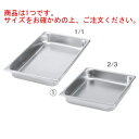 ウ゛ォラース 18-6 スーパーパンSP5 30542 2/4 100mm【vollrath】【ホテルパン】【フードパン】