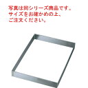 EBM 18-8 角 セルクル 6枚取天板用 50H【製菓天板用】【製菓型取り】