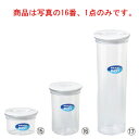 パッキン付ポット No.1038 780ml【保存容器】【密閉容器】【食品保存】【密封容器】【乾物保存】【キッチン雑貨】【キッチン用品】(3)