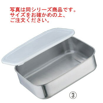 抗菌ステンレス キッチンバット 密閉蓋付 中【ステンレスバット】【保存容器】【調理バット】【密閉容器