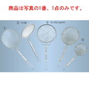 EBM 18-8 手アミ式 丸型 カス揚 12cm 細