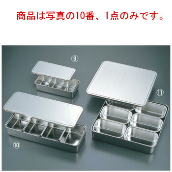 クローバー 18-8 プレス 中型 ヤクミ入 4ヶ入角【保存容器】【薬味入れ】【小分け保存】【密閉容器】【密封容器】【厨房用品】【キッチン用品】【業務用】