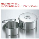 EBM 18-8 丸型 調味料入(つまみ付)16cm【調味缶】【調味料入れ】【薬味入れ】【保存容器】【厨房用品】【キッチン用品】【業務用】