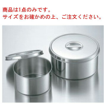 EBM 18-8 丸型 調味料入(つまみ付)18cm【調味缶】【調味料入れ】【薬味入れ】【保存容器】【厨房用品】【キッチン用品】【業務用】