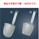TS シリコン柄 18-8 てぼ(φ140)丸底【ざる・カゴ】【給食道具】【厨房用品】【ステンレス】【キッチン用品】【調理用具】【キッチンツール】【下ごしらえ用...