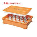 保温 茶碗蒸しコンテナー(20人用)HC-10【フードコンテナー】【コンテナ】【保冷】【番重】【給食道具】【仕出し】【運搬】【業務用】(3)