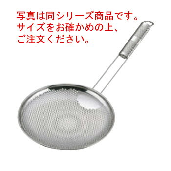 UK 18-8 パンチング そば揚 横型 21cm【