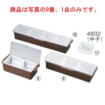 トラエックス コンジメントディスペンサー ワイド ブラウン 4742-01 3ヶ入【保存容器】【薬味入れ】【調味料入れ】【小分け保存】【密閉容器】【密封容器】【厨房用品】【キッチン用品】【業務用】