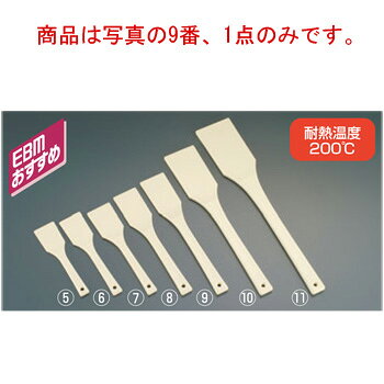 EBM TPX樹脂 抗菌耐熱 角スパテル 400【スパテラ】【スパチュラ】【しゃもじ】【杓文字】