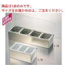 EBM 18-8 コールドコンジメントディスペンサー 1/9 H100 4ヶ入【保存容器】【薬味入れ】【調味料入れ】【小分け保存】【冷凍保存】【密閉容器】【密封容器】【厨房用品】【キッチン用品】【業務用】(3)