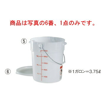 キャンブロ ポリペール蓋 RFSC12(148)【バケツ】【ポリバケツ】【目盛付き】【CAMBRO】【業務用】【厨..