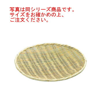 竹製 盆ザル 36cm【水切り】【下ごし