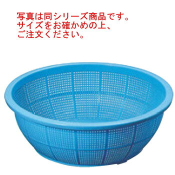 イケダ DX丸 ザル(ブルー)#650【ザル】【ざる】【水切り】【カゴ】【篭】【かご】【バスケット】【業務用】【厨房用品】