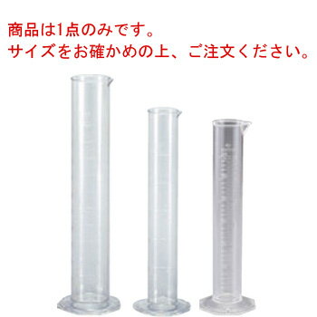 TPX メスシリンダー 1015 200cc【計量】【実験】【厨房用品】【キッチン用品】【業務用】