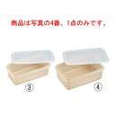 ミューファンウェアー M-7(スノコ付)【保存容器】【密閉容器】【食品保存】【密封容器】【抗菌】【厨房用品】【キッチン用品】