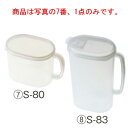 ハイパック 小判型 手付 S-80【保存容器】【密閉容器】【調味料入れ】【小麦粉・パン粉入れ】【密封容器】【フードボックス】【厨房用品】【キッチン用品】(3)