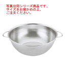UK 18-8 パンチング 深型手付 ボールザル 18cm【パンチングザル】【水切り】【パンチングざる】【ステンレスザル】【業務用】【厨房用品】