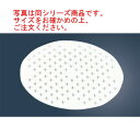 電子レンジ容器 パルスレンジ 丸型用目皿 PL-1203用【保存容器】【密閉容器】【密封容器】【電子レンジ調理】【スチーマー】【蒸し器】【厨房用品】【キッチン用...