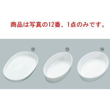 白磁オーブン オーバルベ-キング グラタン皿 13 3/4吋【オーブンウェア】【ベーキングウェア】【ベイキングウェア】【耐熱容器】【耐熱皿】【厨房用品】【キッチン用品】