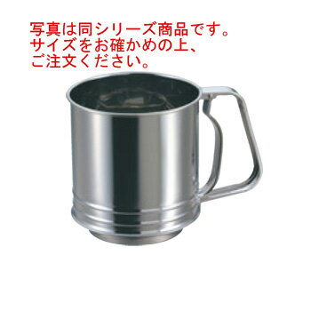 18-0 粉ふるい 大 L-0406【粉ふるい器】【シフター】【業務用】【製菓道具】【製菓用品】【厨房用品】..