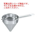 EBM ステンレス スープ漉 27cm【スープ濾し】【スープこし】【ストレーナー】【漉し器】【業務用】【厨房用品】【キッチン用品】